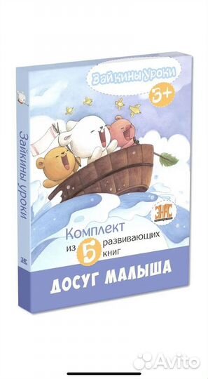Развивающие книги 