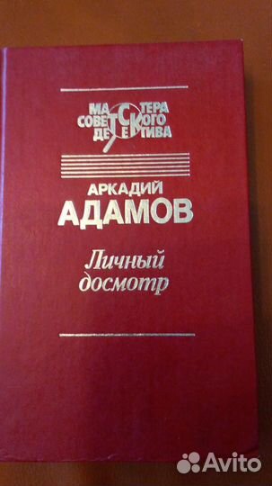 Книга - детектив 