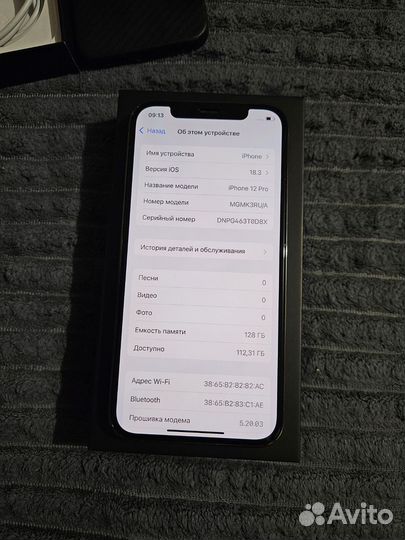 iPhone 12 Pro, 128 ГБ