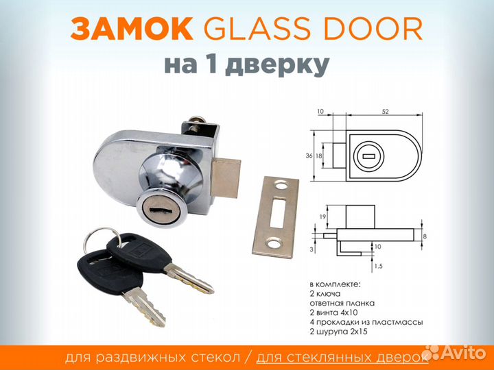 Замки для витрин и на стеклянные дверцы