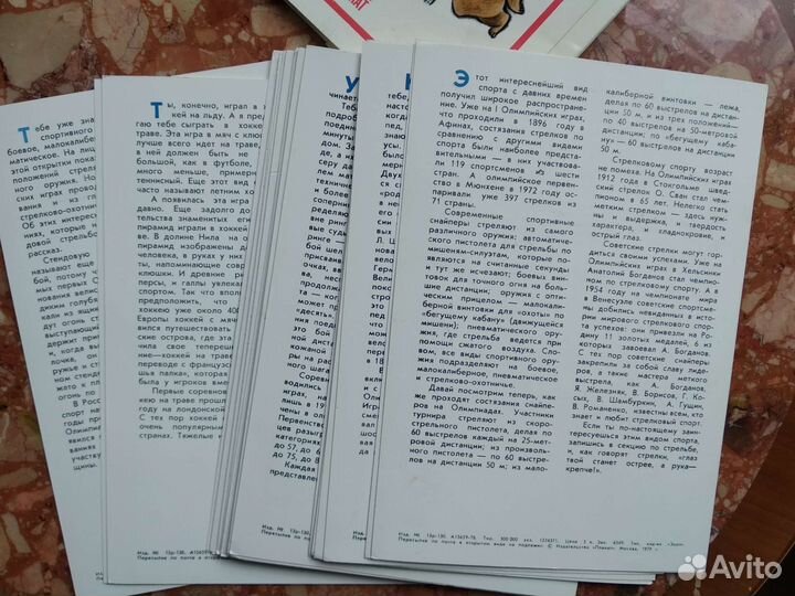 Открытки СССР