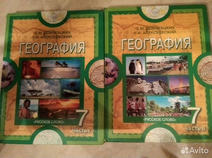 Учебники 5,6,7,8,9 классы