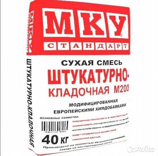 Сухие строительные смеси