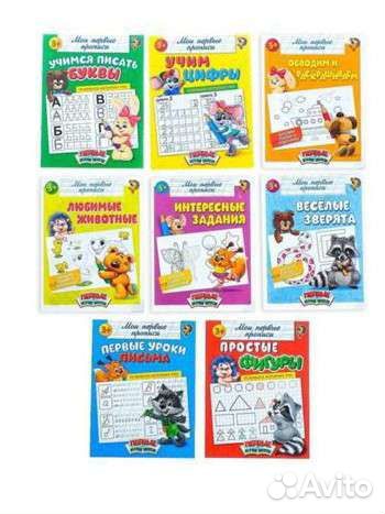Первые прописи набор