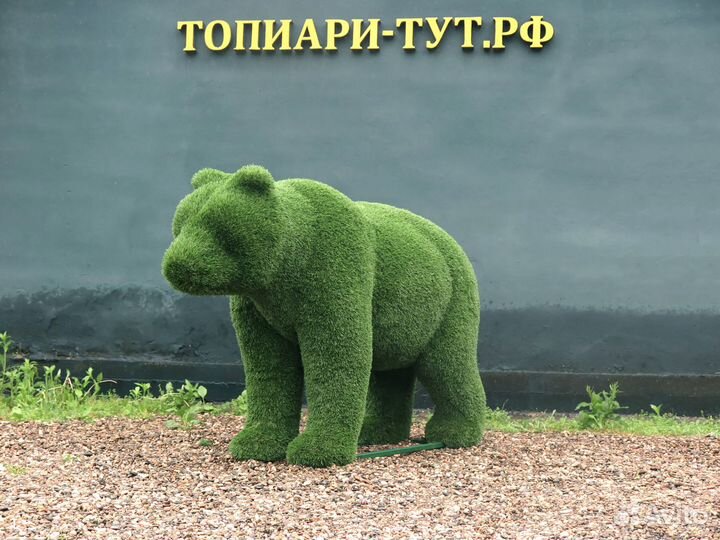 Топиарий 