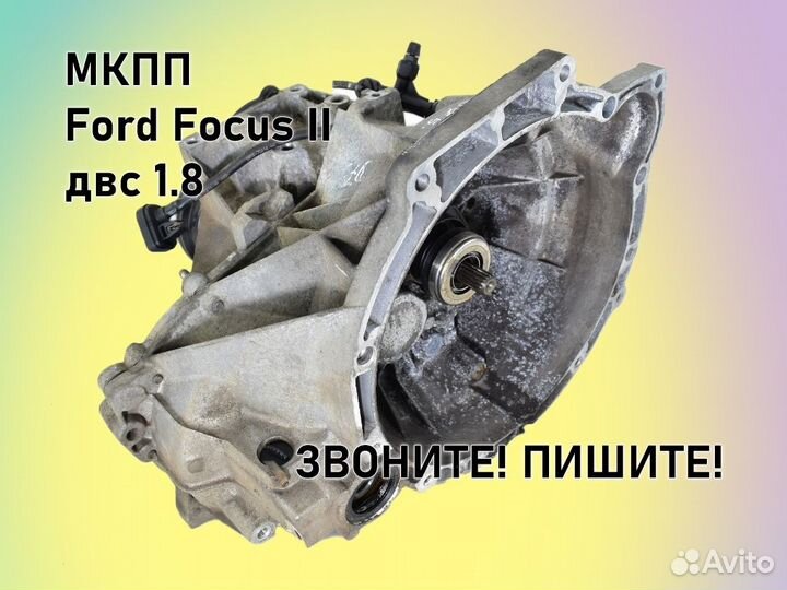 МКПП Ford Focus 2 двс1.6