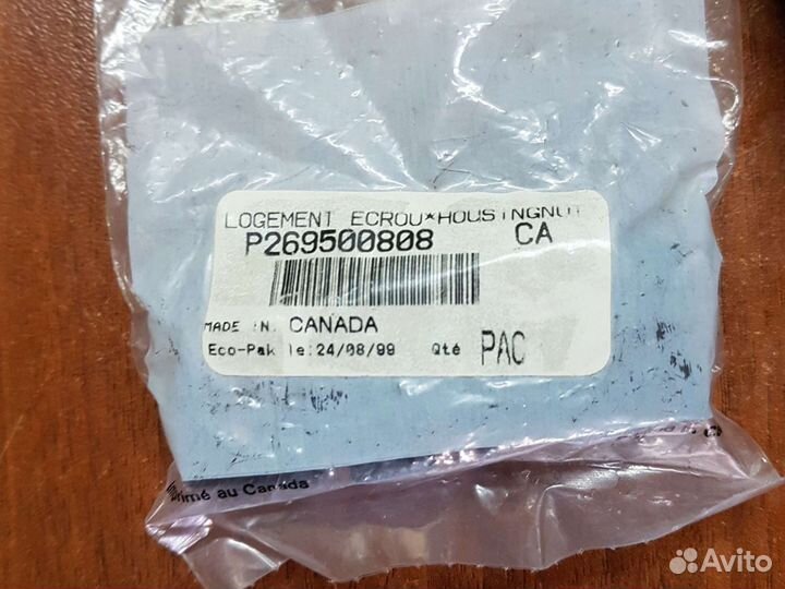 269500808 закладные, гайки BRP