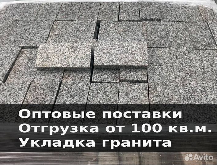 Брусчатка тротуарная плитка пиленая опт, укладка