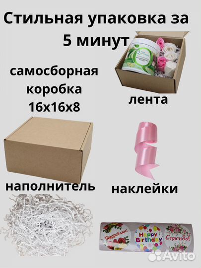 Коробка для подарка самосборная