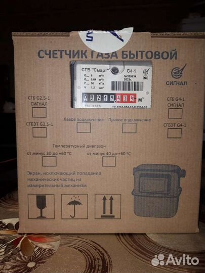 Газовый счетчик g4