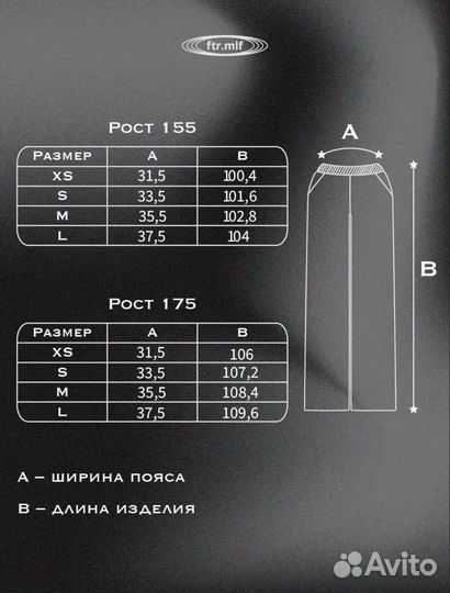 Штаны спортивные широкие оверсайз