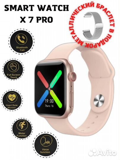 Умные смарт часы Smart Watch X7 PRO