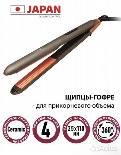 Щипцы гофре Pioneer