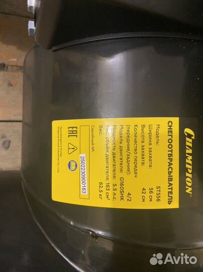 Снегоуборщик Champion st556 новый