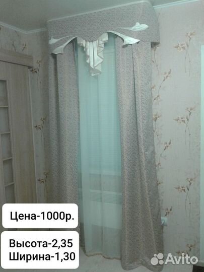 Шторы и тюль
