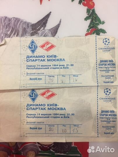 Билеты на футбол Динамо Киев-Спартак Москва,1994 г