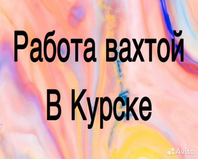 Резчик на мясокомбинат Курск Вахта