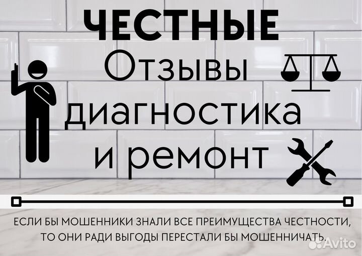 Ремонт стиральных машин
