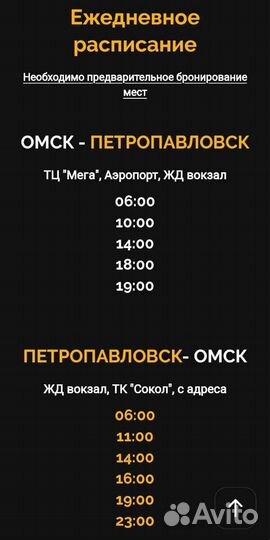 Пассажирские перевозки микроавтобус