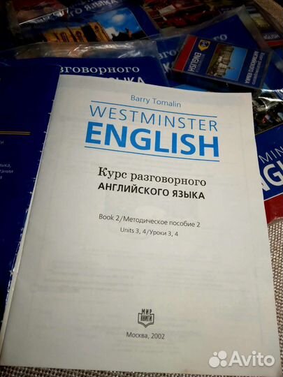 Курс разговорного английского языка. Раритет