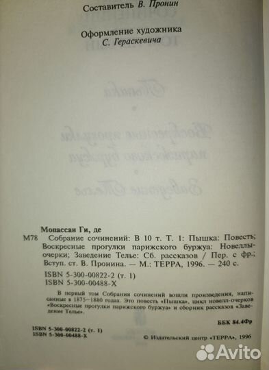 Книги собрание сочинений