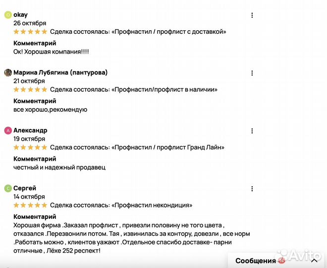 Осб плита / фанера с доставкой