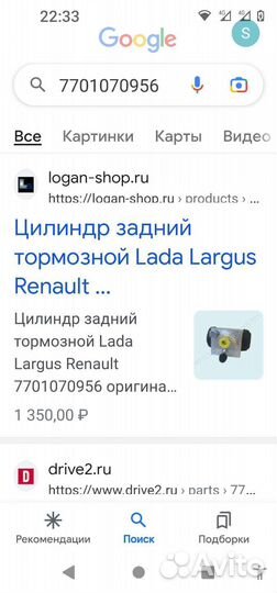 Тормозной цилиндр задний Ларгус, рено