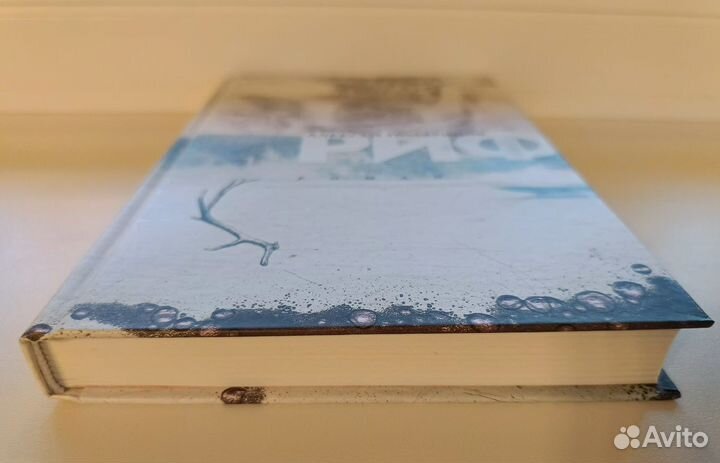 Риф, Алексей Поляринов