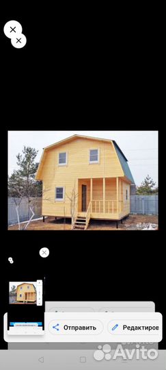 Строительная бригада