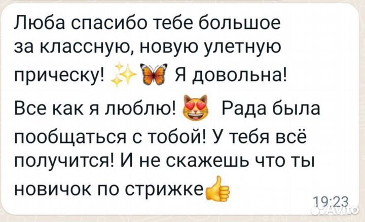 Женские стрижки