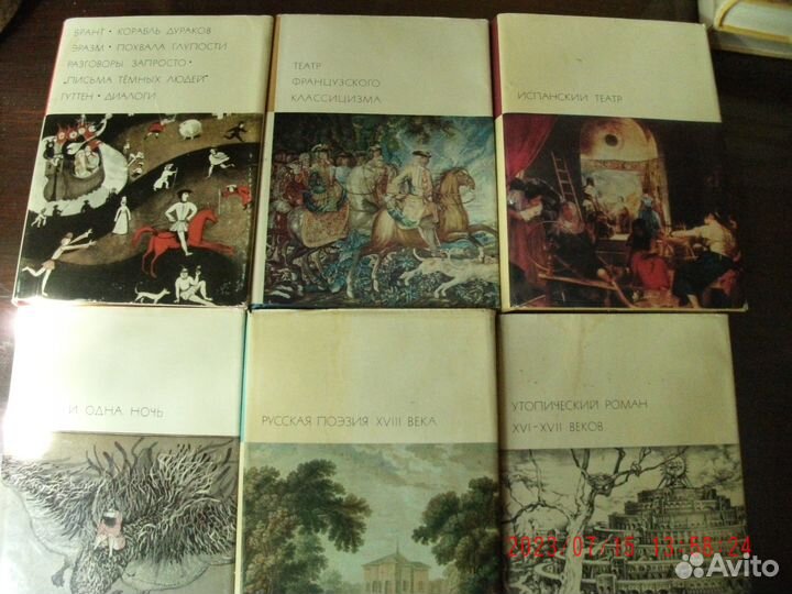 Библиотека всемирной литературы 1 серия