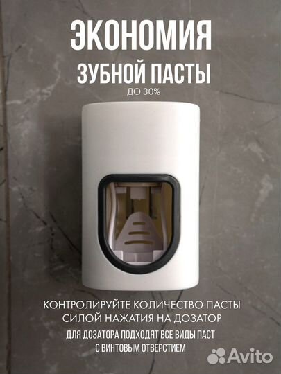Органайзер настенный с дозатором для зубной пасты