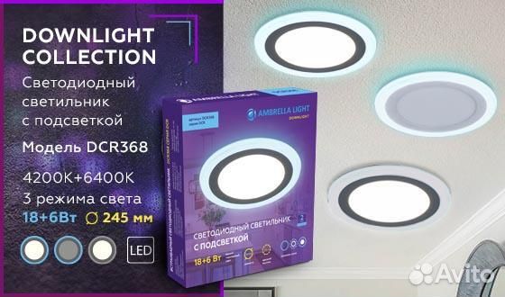 Светильник встраиваемый светодиодный