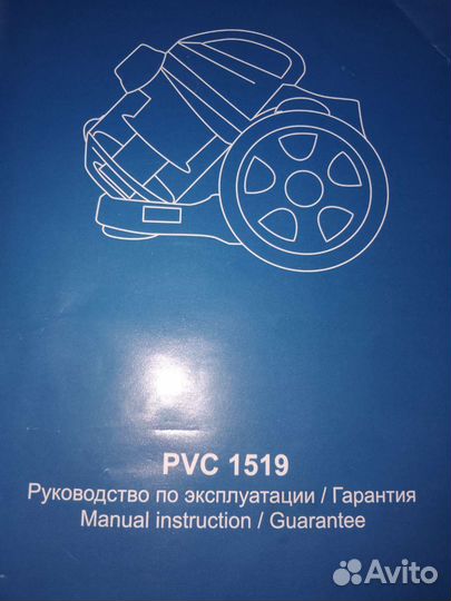 Пылесос polaris pvc 1519