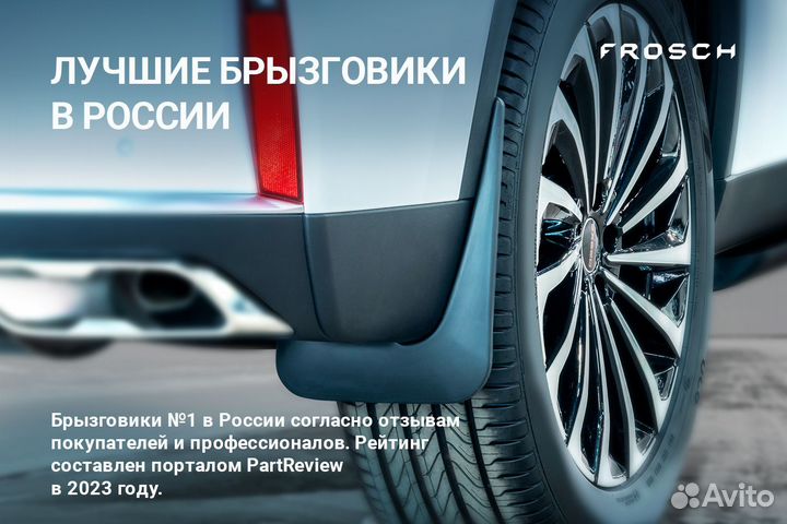Брызговики передние Opel Mokka 2012- 2 шт