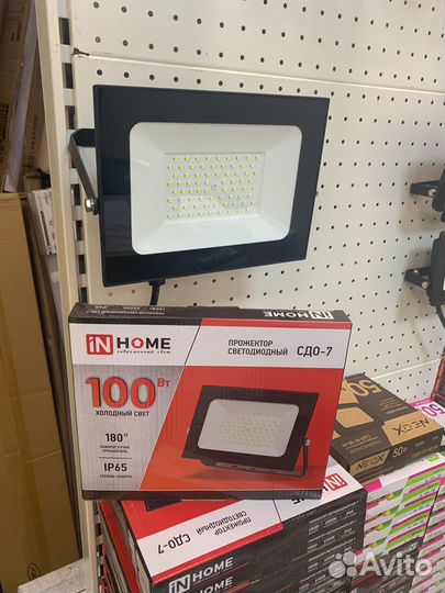 Прожектор светодиодный