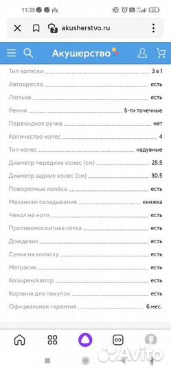 Продается коляска нитро от адамекс 3в1