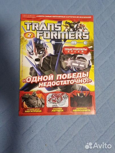 Журнал Transformers