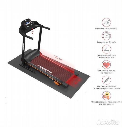 Беговая дорожка электрическая unixfit 550L