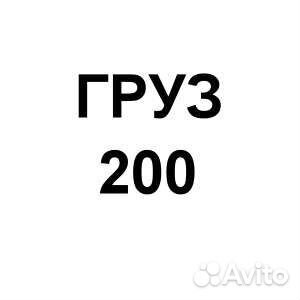 Услуги катафалка