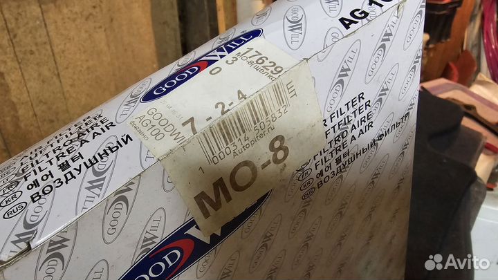 Воздушный фильтр GoodwillAG-100