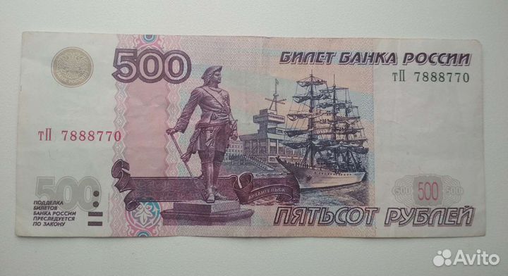 500руб 1997 модификация 2004