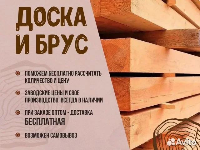 Брус обрезной из лиственницы 100\