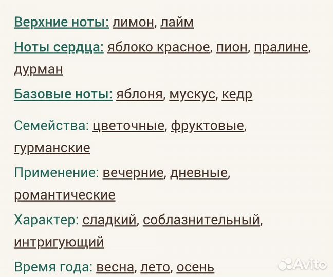 Nina Nina Ricci для женщин