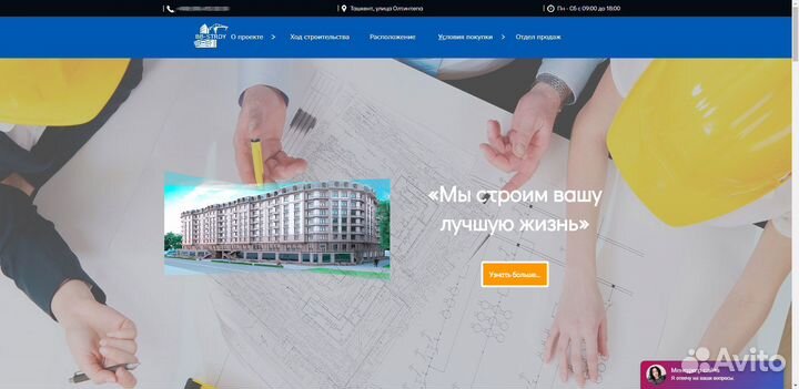 Создание сайтов, создаю сайты с нуля без шаблонов