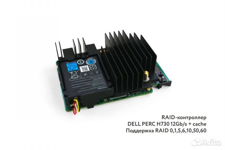 Сервер Dell R730xd 24SFF 2xE5-2643v4 32GB