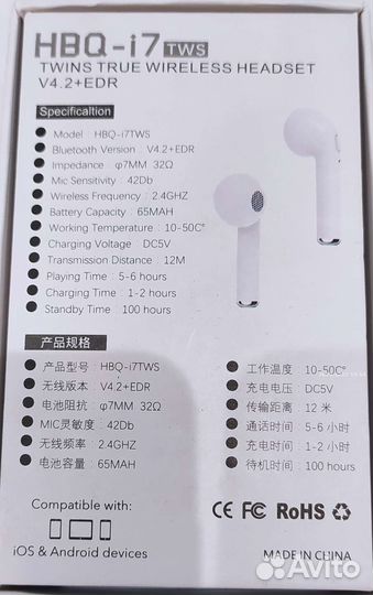 Беспроводные наушники HBQ-i7