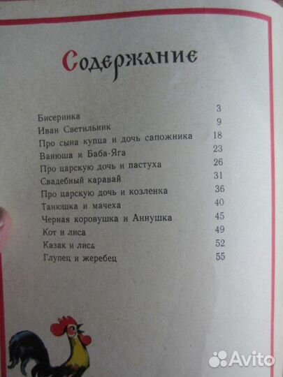 Сказка о славном, могучем богатыре Еруслане Лазаре