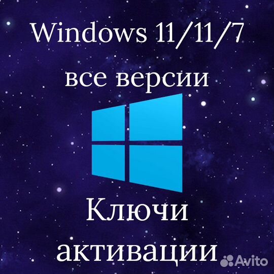 Windows 11 лицензионный ключ активация