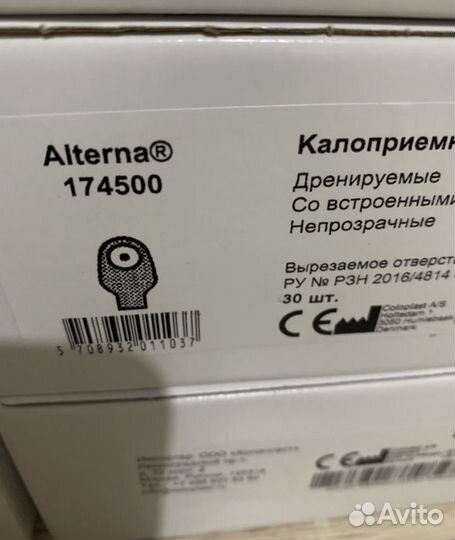 Калоприемники coloplast 174500